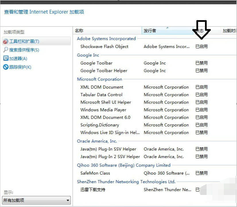 iexplore.exe应用程序错误怎么解决