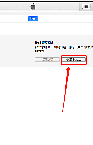 为什么ipad无法连接到itunes?