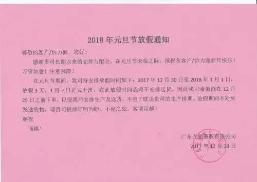 顺祺商颂是什么意思