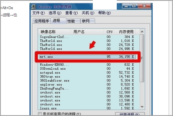 MRT.exe是木马吗？可以删除的吗？