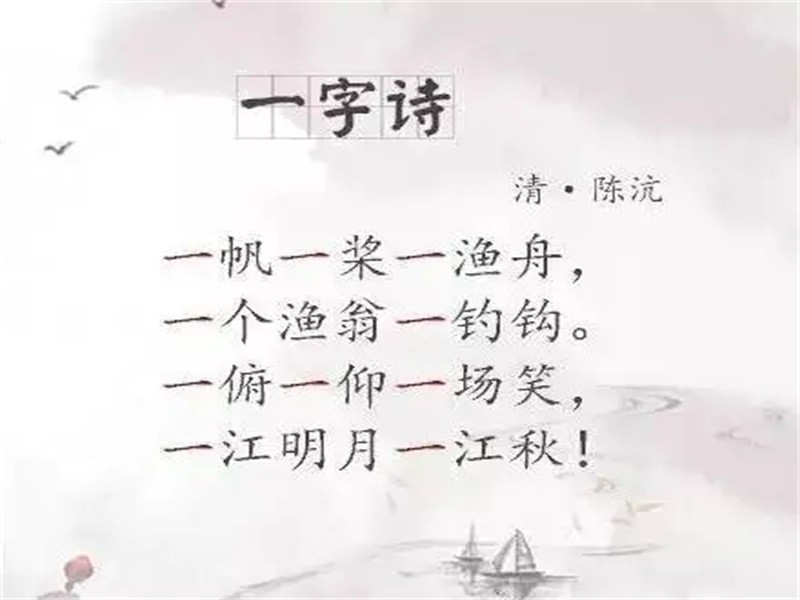 一字有几个声调