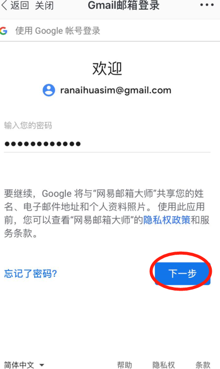 怎么登陆gmail邮箱？