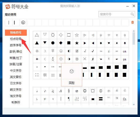 丨丨丨这种竖条符号如何打出来呢，谁可以教我一下