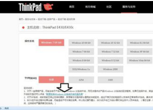 如何在联想官网下载操作系统？