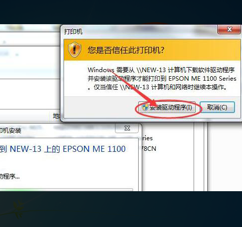 win7如何连接canon LBP2900打印机