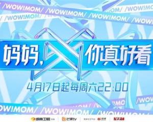 求《妈妈，你真好看(2021)》百度网盘高清资源在线观看，2021-04-17上映的