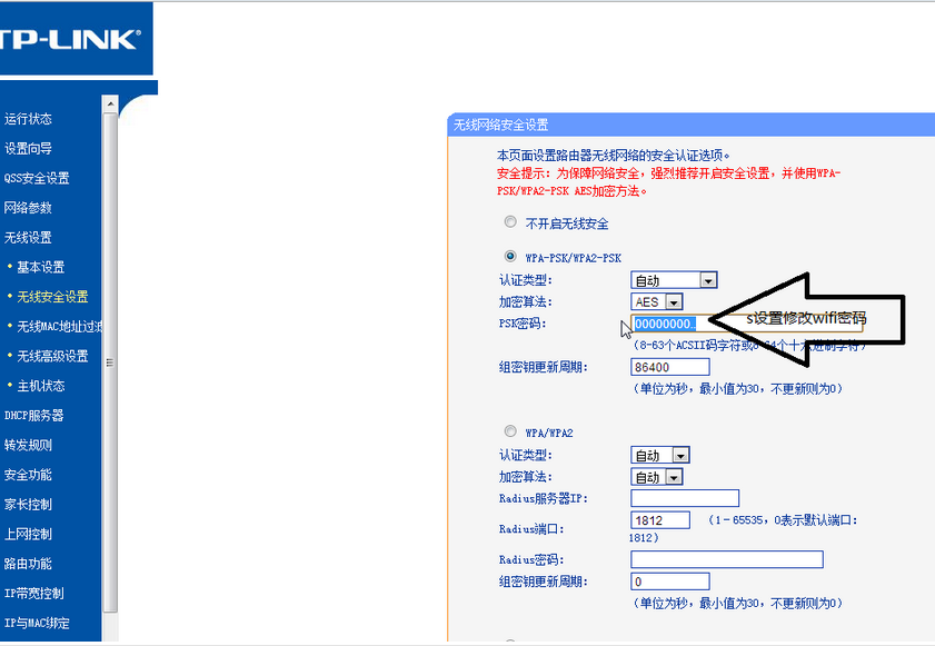 192.168.1.1 路由器密码怎么设置