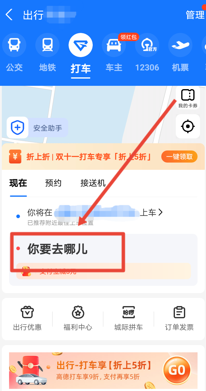 支付宝打车步骤 怎么用支付宝打车