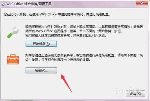 wps产品序列号怎么添加？