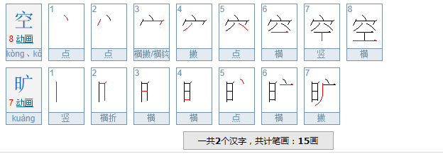 什么什么的田野填词语