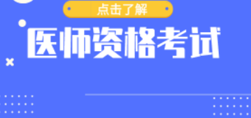 中国卫生人才网2022年报名时间