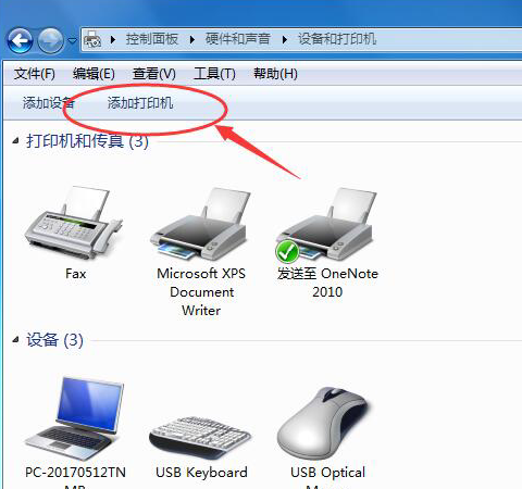 win7如何连接canon LBP2900打印机