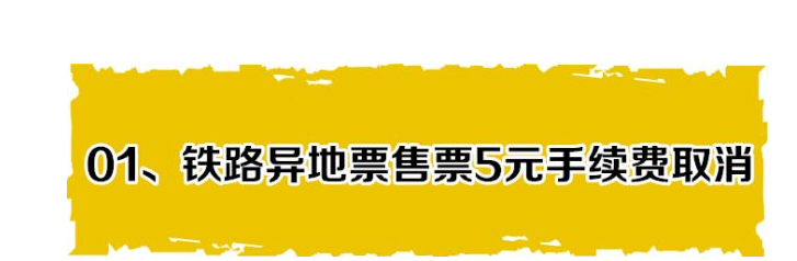 在火车站可以买到异地火车票吗