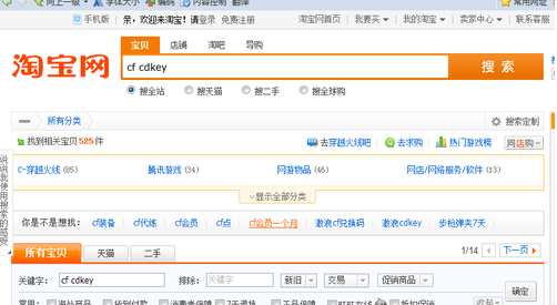 cf的CDKEY怎么获得