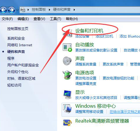 win7如何连接canon LBP2900打印机