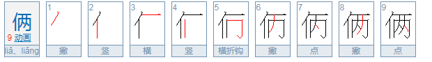 以lia开头的成语