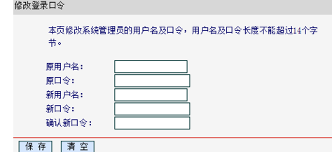 192.168.1.1 路由器密码怎么设置