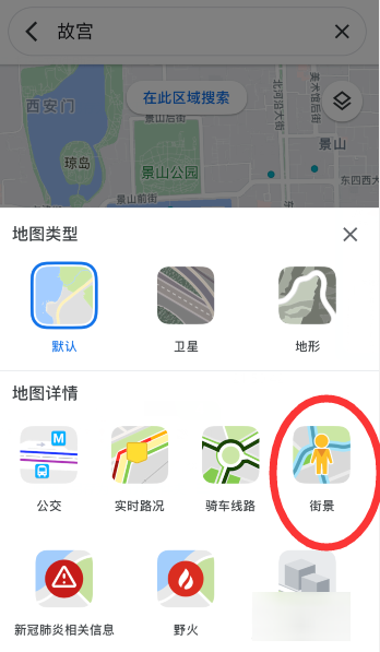 谷歌地图怎么看街景图