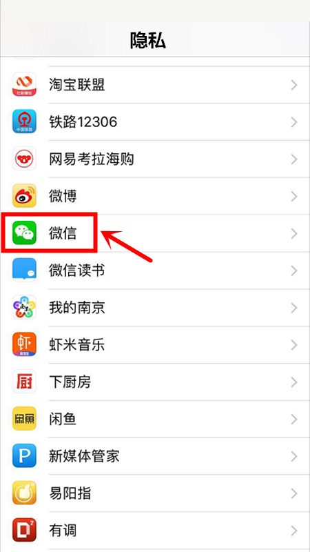 iOS14更新后总出现的 想要查找并连接到本地网络上的设备 这个是什么意思啊？ 开了之后在哪能关？