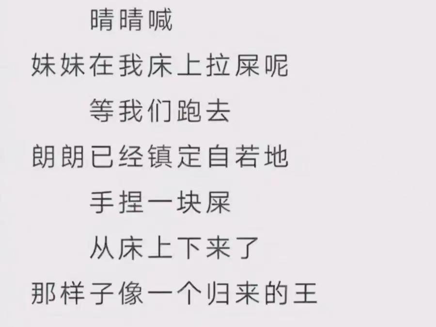 作家贾浅浅的诗