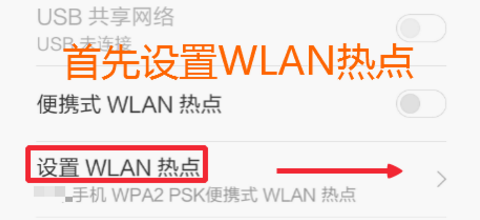 便携式WLAN热点是什么意思？有什么作用？