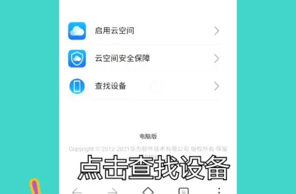 查位置怎么查