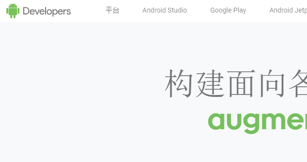 如何访问 android 开发者网站 2015