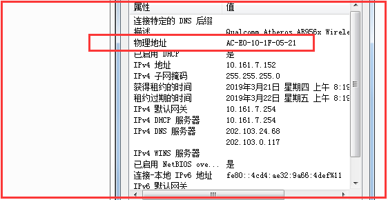 怎么查询电脑物理地址