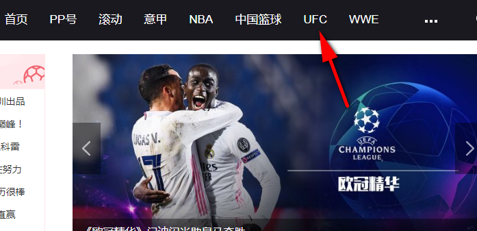 ufc在哪儿可以看到直播