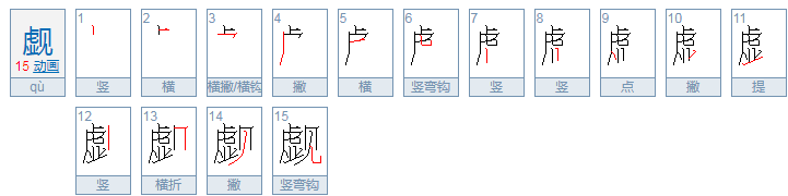 幻觉 打一字