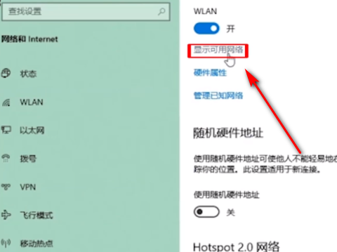 手提电脑怎么连接无线网络wifi