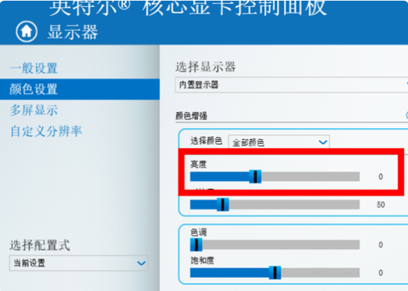 笔记本屏幕亮度调节没反应！