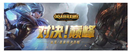 英雄联盟的回放文件rolf用League of Legends.exe端打开就报错，重新下载游戏也没用