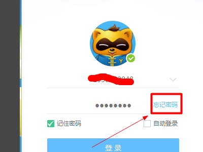 YY登陆账号忘记了怎么找回