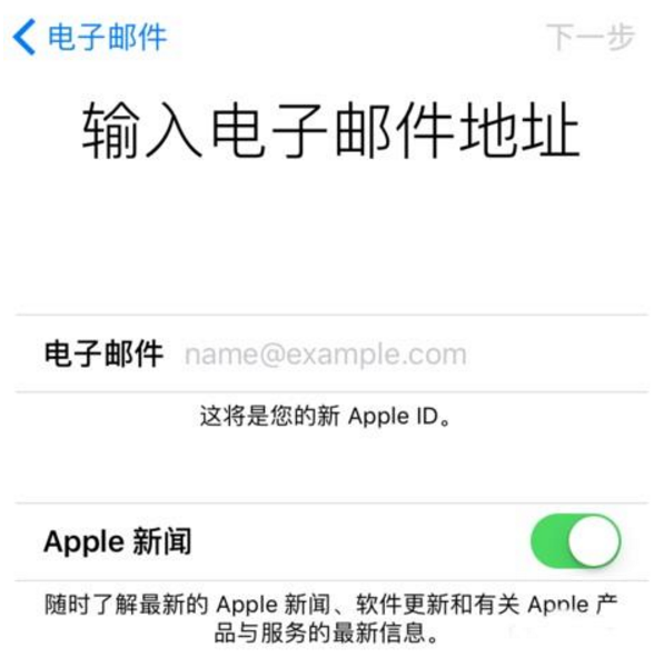 如何创建itunes store 帐号(apple id)？