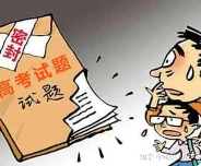 泄露试卷事系恶意编辑“占坑帖”，占坑贴是什么意思？