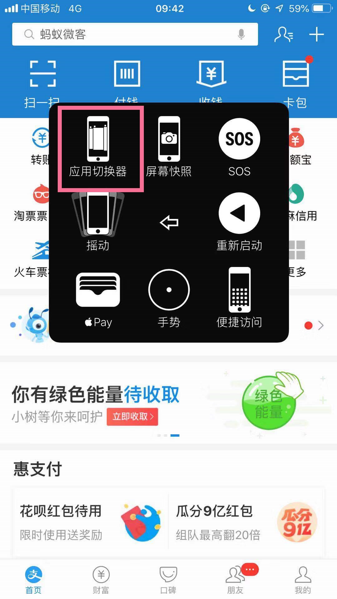 iphone7怎么关闭所有后台程序