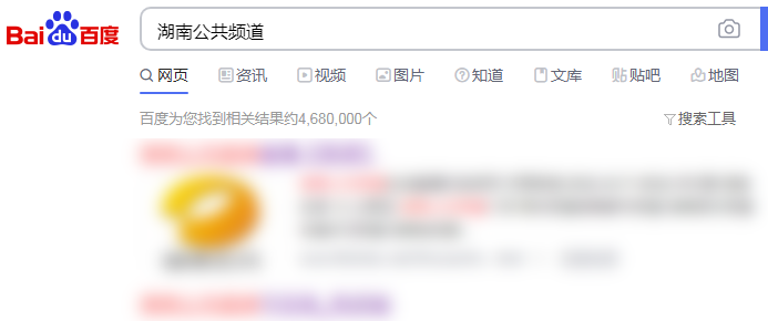 在哪可以看到湖南公共频道直播节目