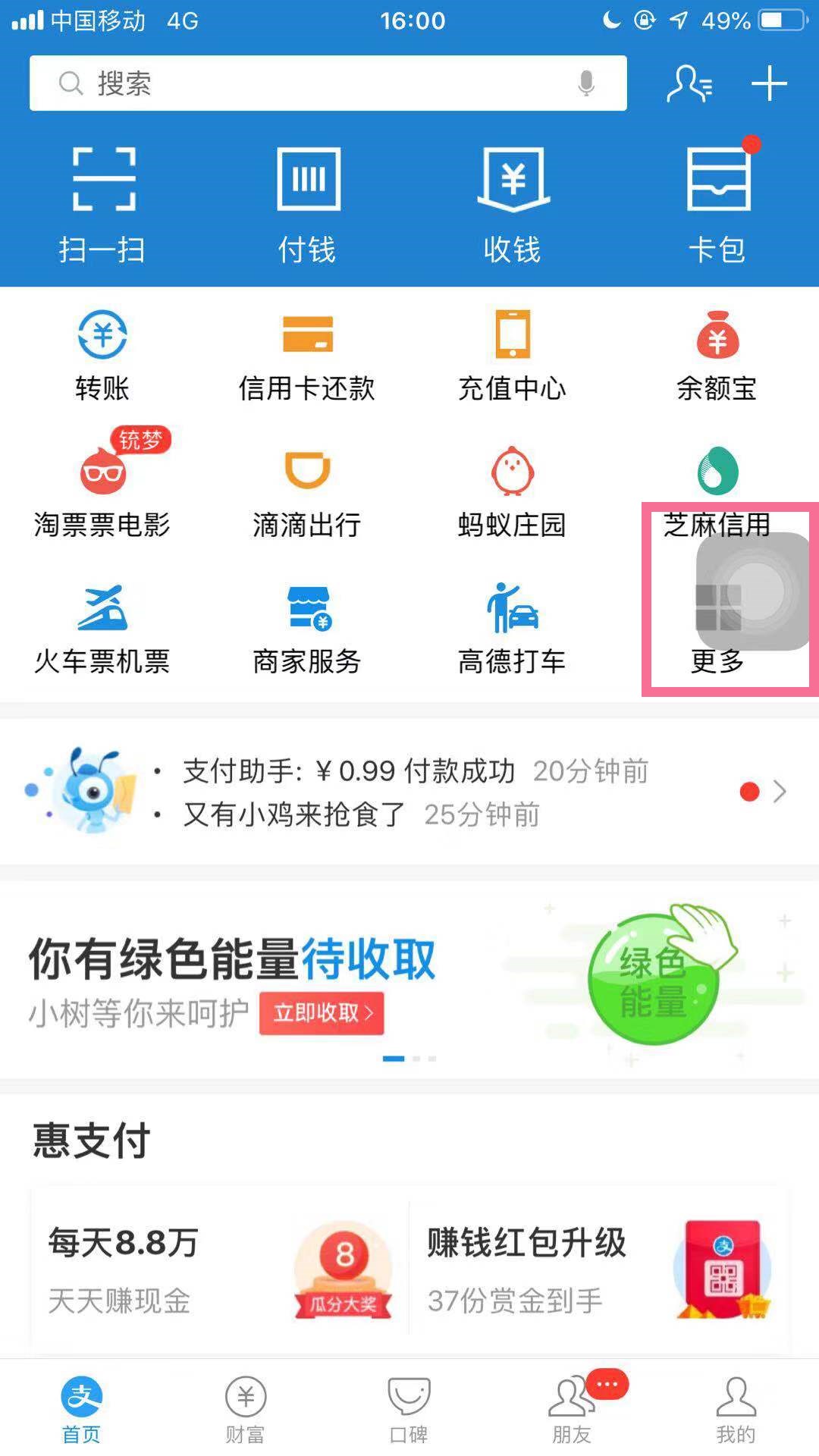 iphone7怎么关闭所有后台程序