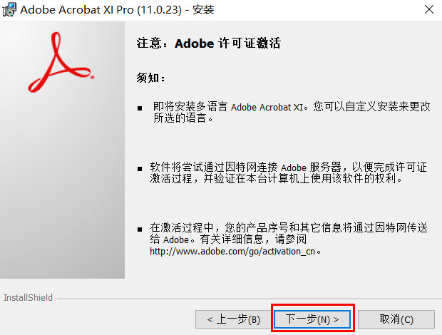 adobe acrobat xi pro序列号