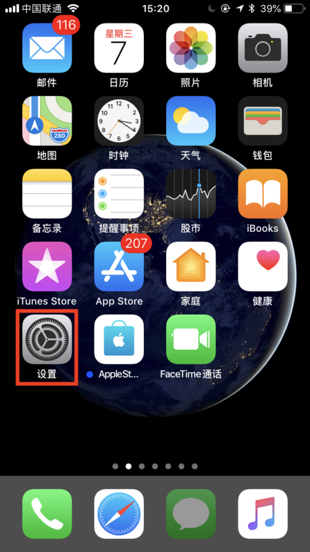 怎么把苹果手机上的应用软件同步到iTunes上去？