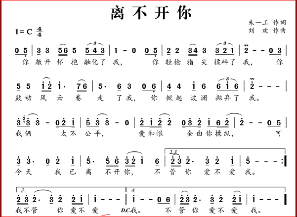 离不开你原唱是谁