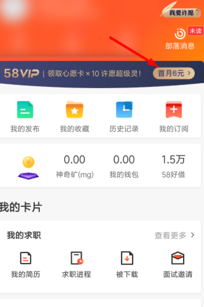 58同城会员有用吗？