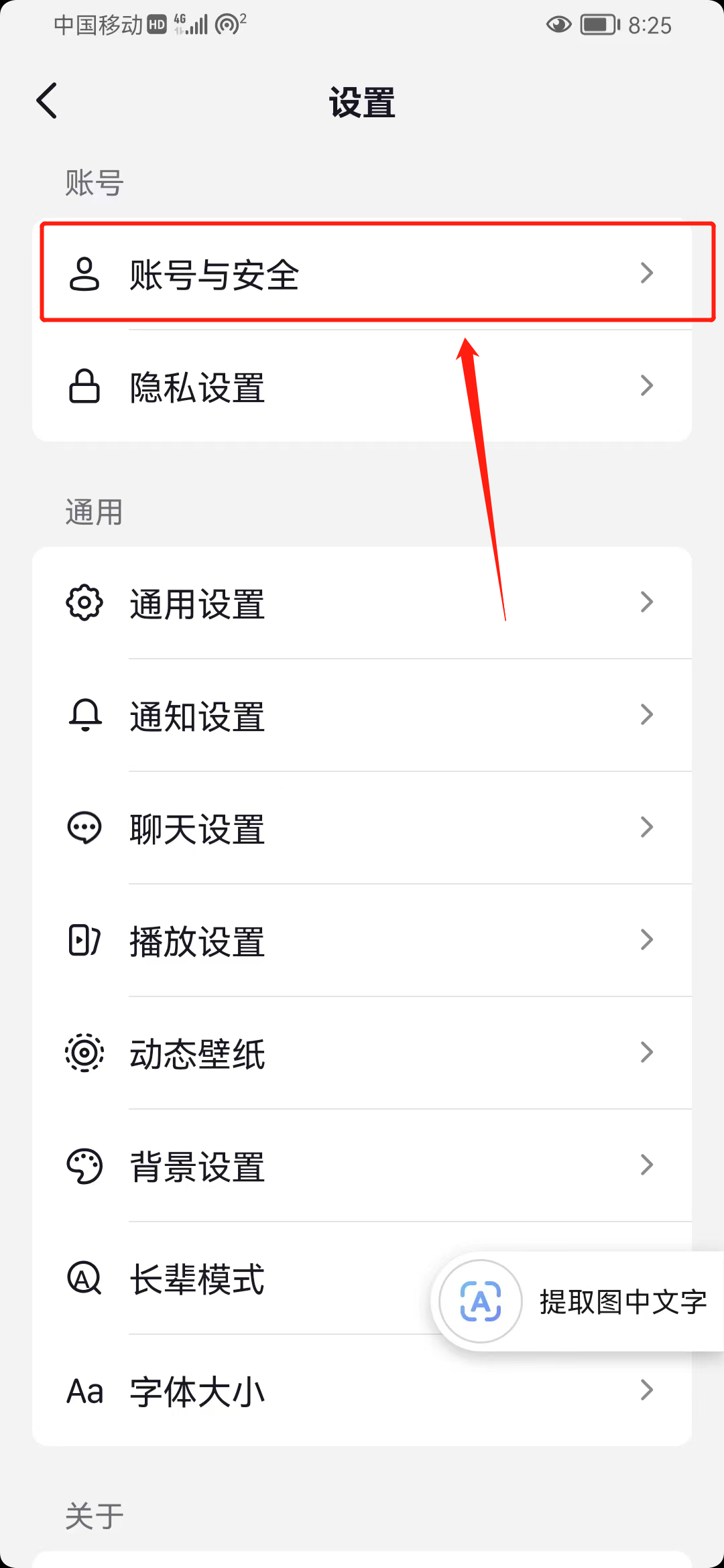 抖音账号资料怎么看？