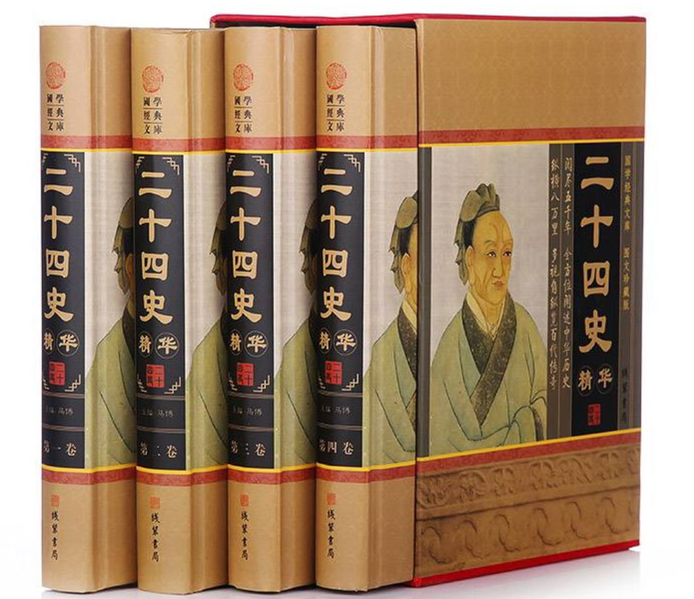 《二十四史》不包括下列哪部史书？ 1、《史记》2、《清史》3、《金史》4、《明史》