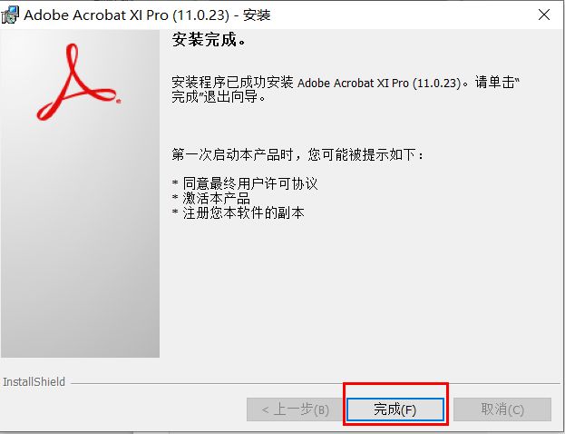 adobe acrobat xi pro序列号