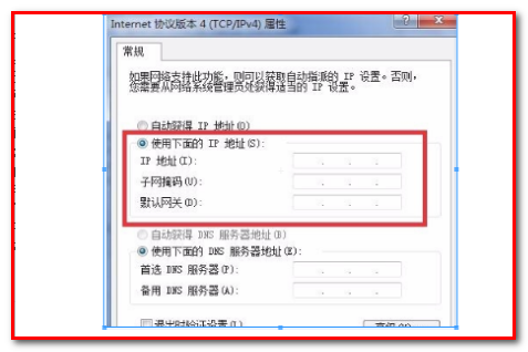 电脑老是提示“IP地址与网络上的其他系统有冲突”怎么办？