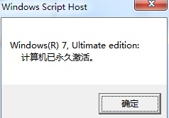 如何辨别windows7系统是不是正版系统？