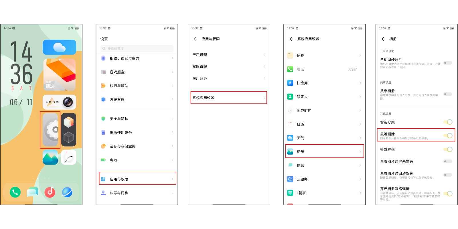 手机照片删除了怎么恢复