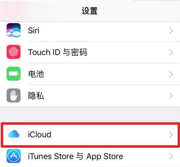 如何创建itunes store 帐号(apple id)？